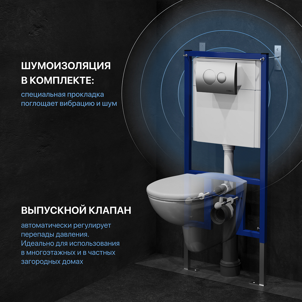 Система инсталляции для унитазов DIWO 4501 с кнопкой смыва 7311 хром матовый