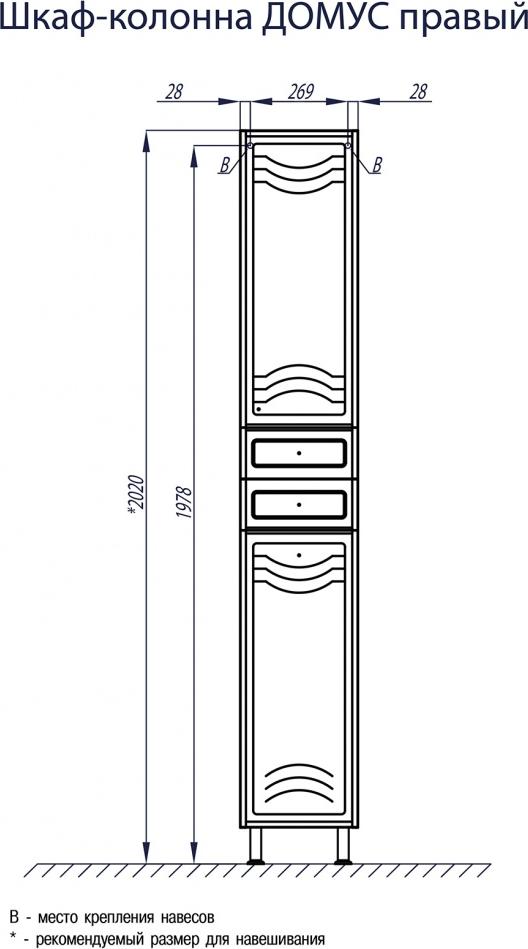 Шкаф-пенал Aquaton Домус 35 1A122003DO01R, белый