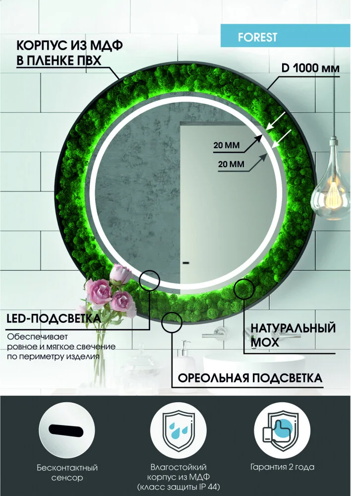 Зеркало Континент Forest ЗЛП301 зеленый, черный