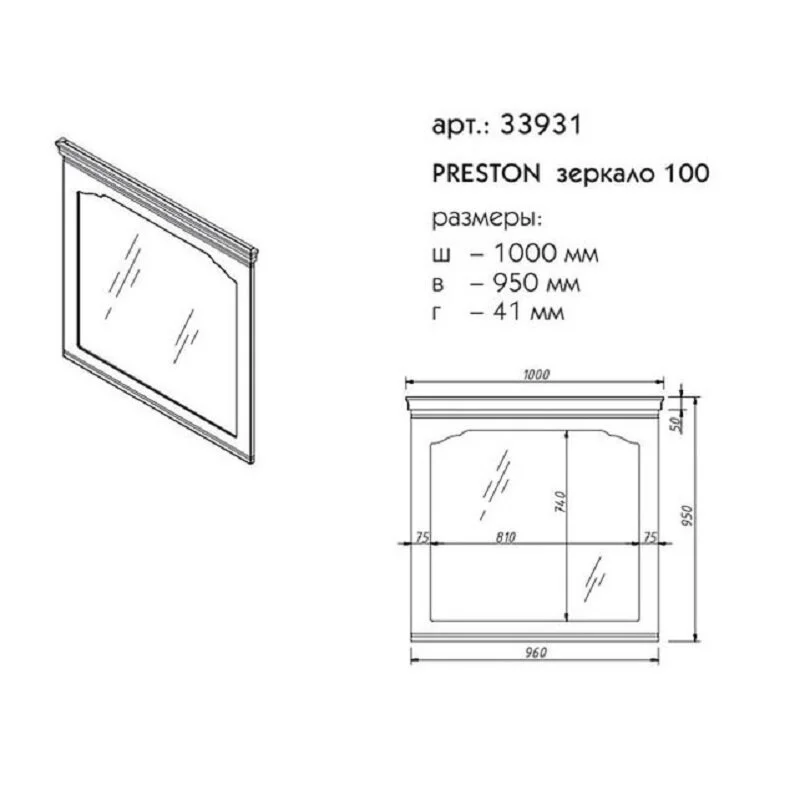 Зеркало Caprigo Preston 33931-ТP812 серый