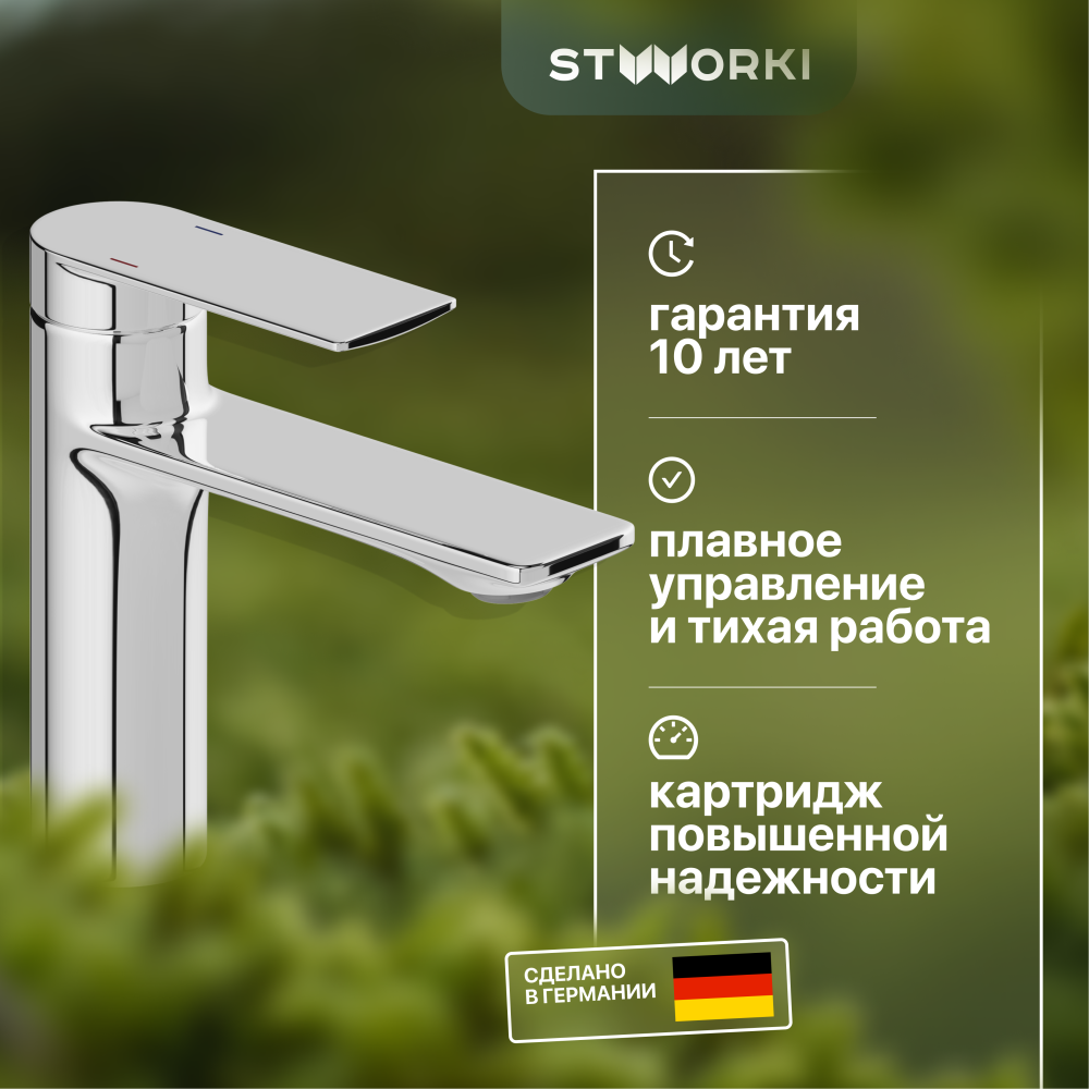 Рычажный смеситель STWORKI Кронборг KR-01cr