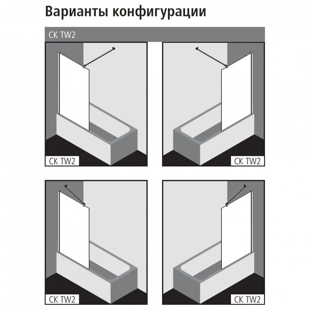 Шторка на ванну Kermi Cada Xs CKTW209014VPK