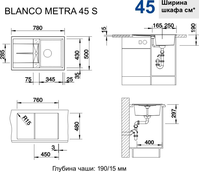 Кухонная мойка Blanco Metra 45 S 513027 алюметаллик