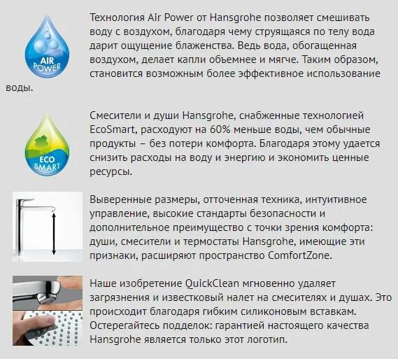 Смеситель для раковины Hansgrohe Metris 31203000 хром