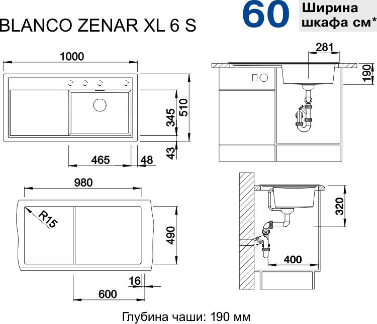 Кухонная мойка Blanco Zenar XL 6 S 523983 чаша слева кофе