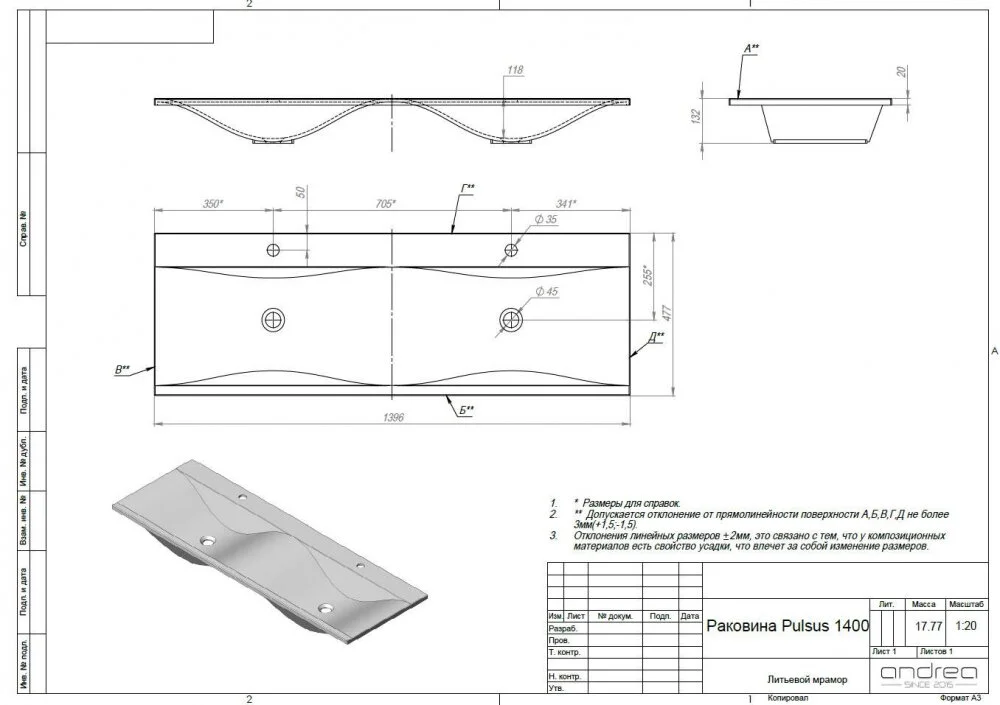 Раковина Andrea 4650002680951 белый