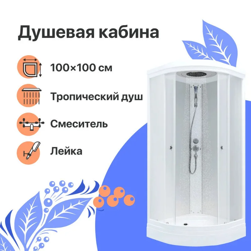 Душевая кабина Diwo Новгород Щ0000055613