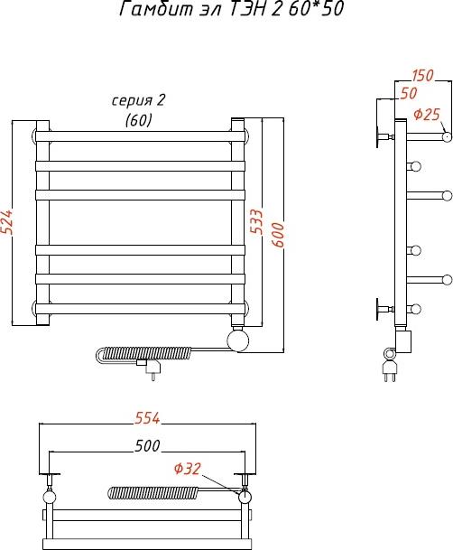 Полотенцесушитель электрический Тругор Гамбит эл ТЭН 2 60*50 (ЛЦ24)