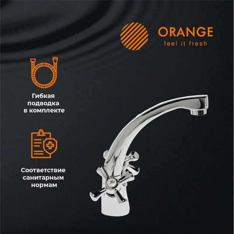 Смеситель для раковины Orange Classic M71-011cr хром