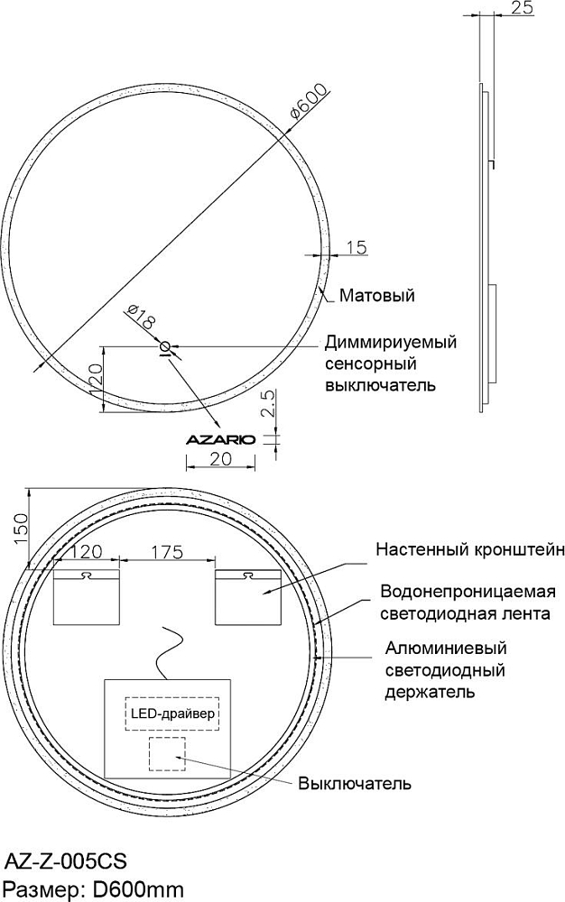 Зеркало Azario D 600 60 AZ-Z-005CS с подсветкой и сенсорным выключателем