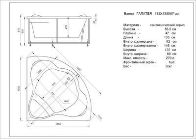 Акриловая ванна Aquatek Галатея 135x135 см GAL135-0000005, белый