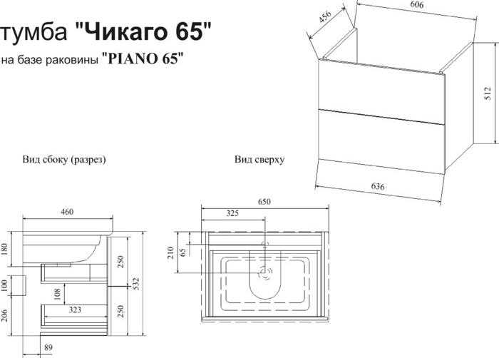 Тумба под раковину Sanflor Чикаго 65 С16780, дуб крафт белый