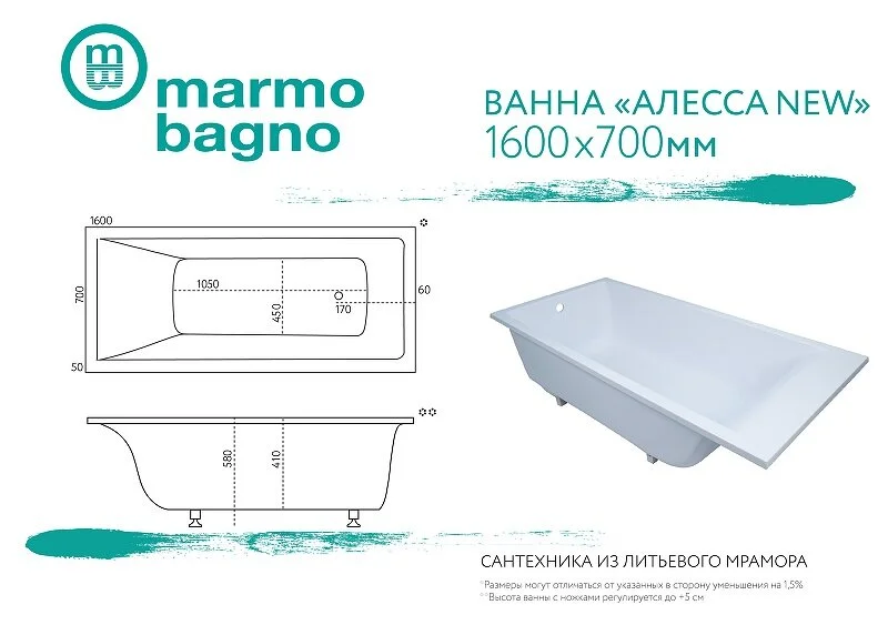 Ванна из искуственного камня Marmo Bagno Алесса MB-ALN160-70 белый