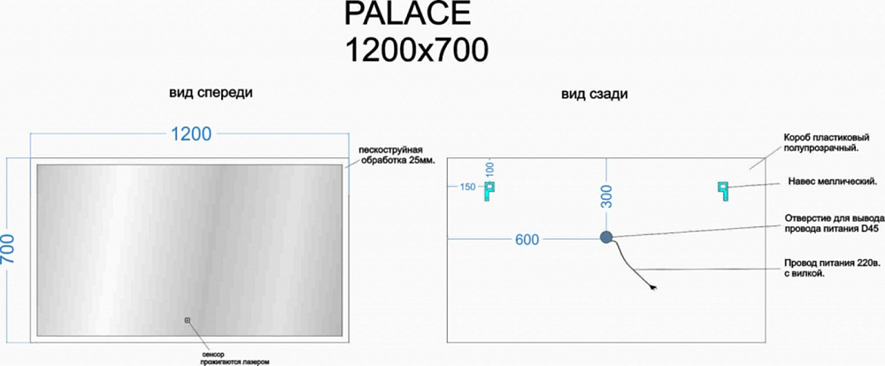 Зеркало Sancos Palace 120 PA1200 с подсветкой и сенсорным выключателем