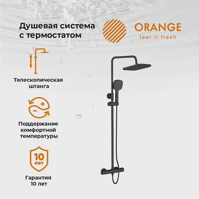 Душевая система Orange Thermo c термостатом, черный матовый, T02S4-912b