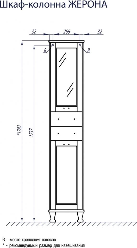 Шкаф-пенал Aquaton Жерона 35 1A158903GEM4R