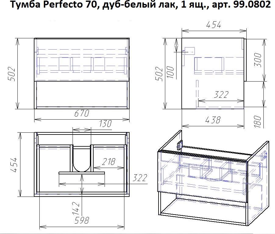 Тумба под раковину Dreja Perfecto 70 99.0812, дуб эврика/белый глянец