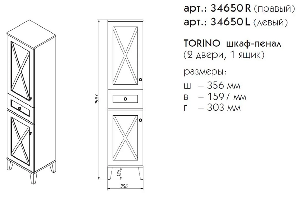 Шкаф-пенал Caprigo Torino 34650L-TP817 голубой