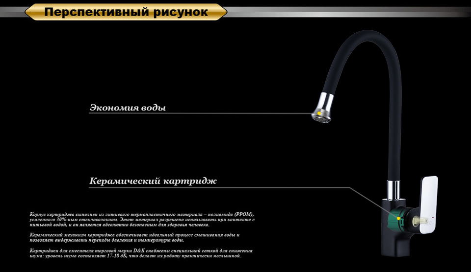 Смеситель D&K Technische Berlin DA1432915 для кухонной мойки