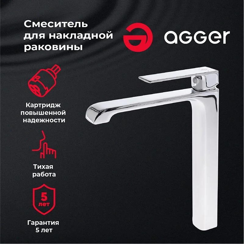 Смеситель Agger Magic A3012100 для раковины, хром