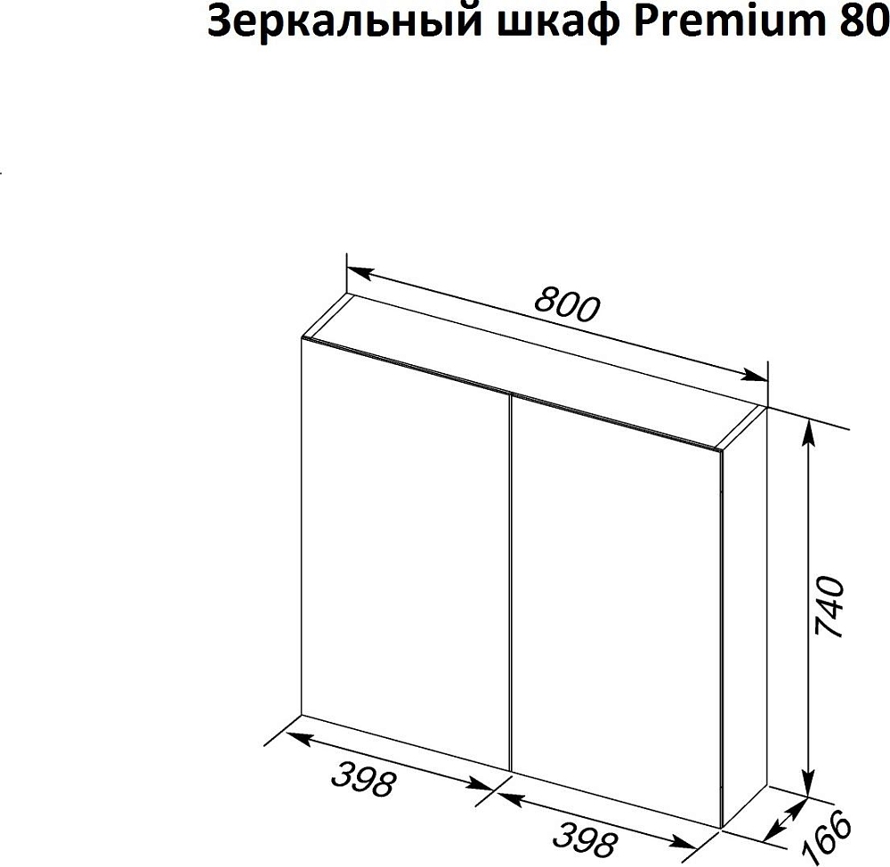 Зеркальный шкаф Dreja Premium 77.9001W