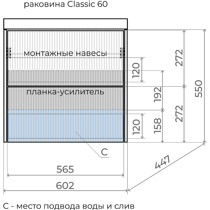 Тумба под раковину Style Line Стокгольм 60 ЛС-00002307, белый рифленый