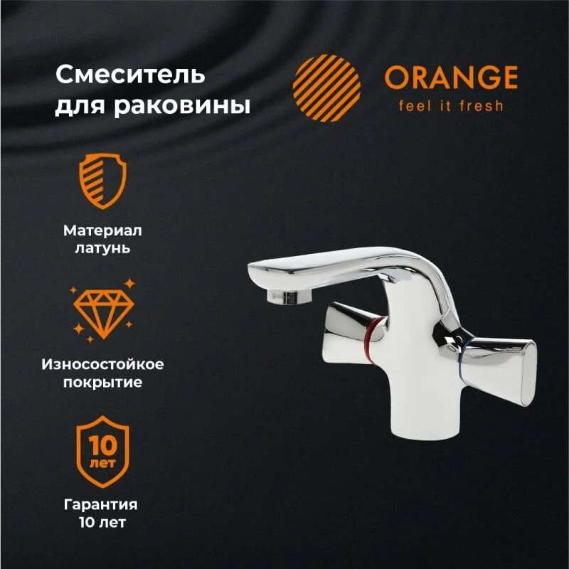 Смеситель для раковины Orange Lotos M32-021cr хром