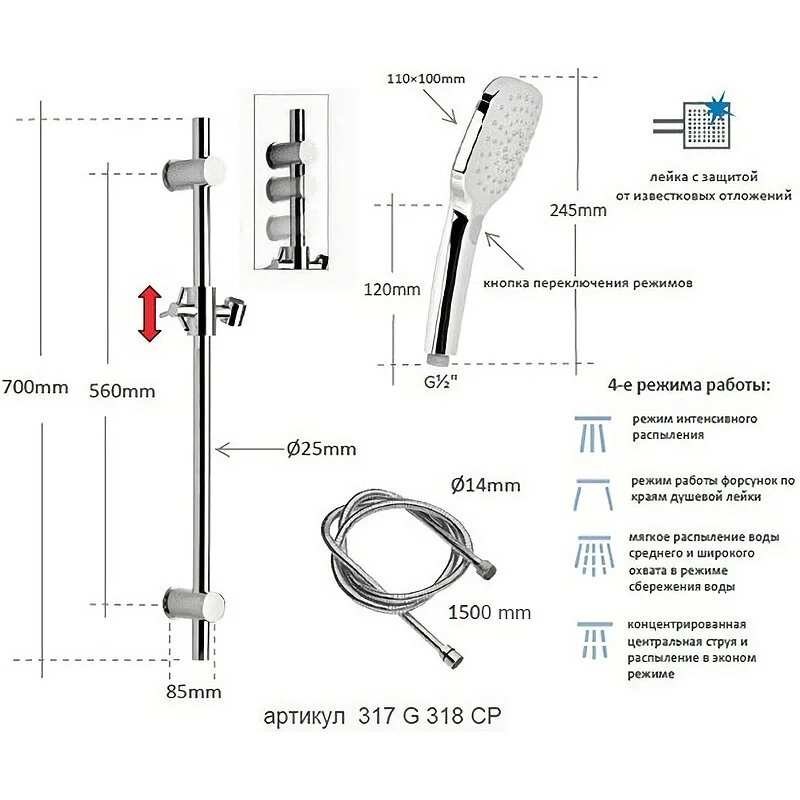 Душевой гарнитур Remer 317G318CP хром