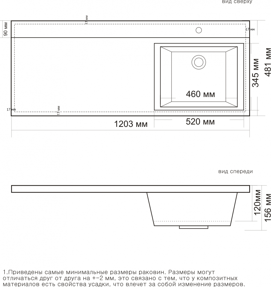 Мебельная раковина Космос 120 R