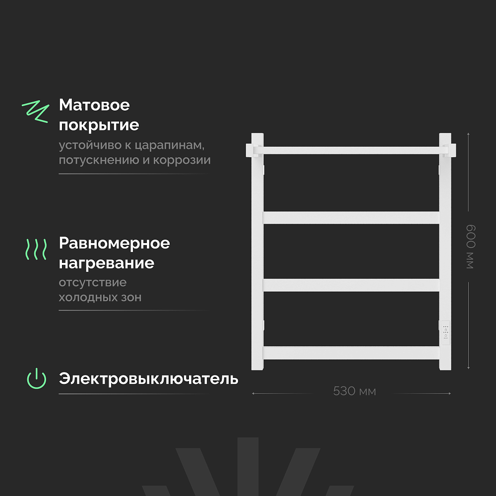 Полотенцесушитель электрический Ewrika Пенелопа КВ7 60х50 с полкой, белый