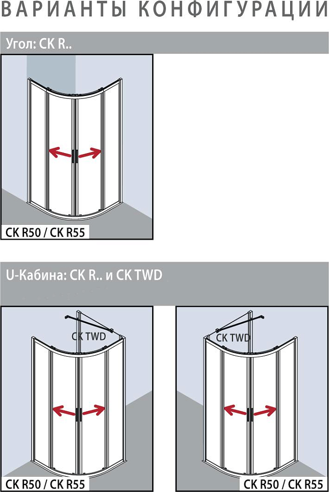 Душевой уголок Kermi Cada XS CK R50 10020 VPK 100 см R500