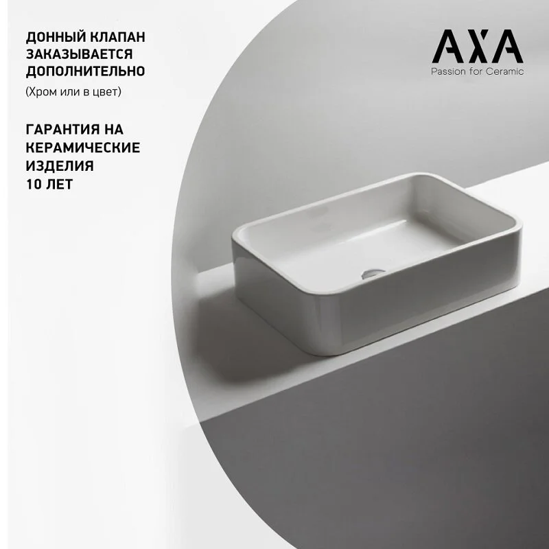 Раковина накладная Axa Cosa 8621001 белый