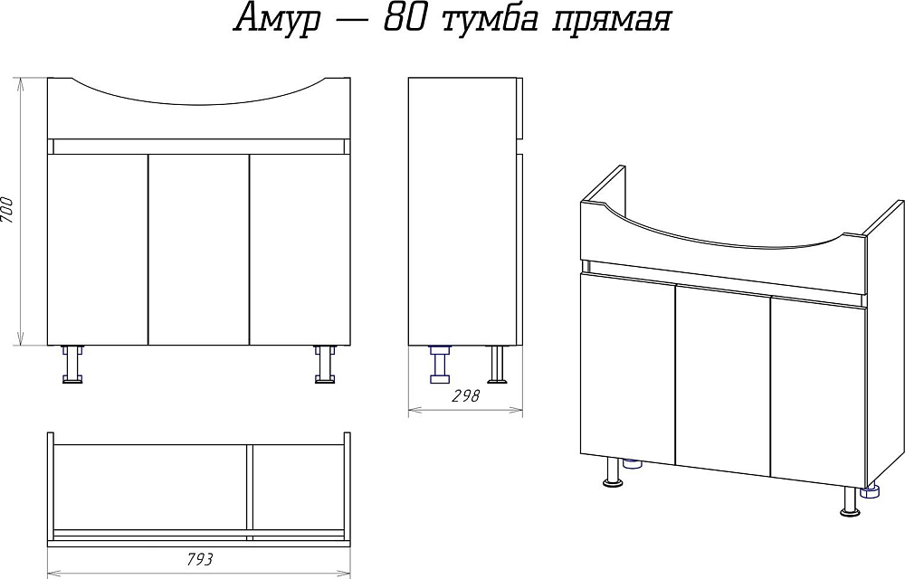 Тумба под раковину Misty Амур 80 Э-Аму01080-021Н, белая