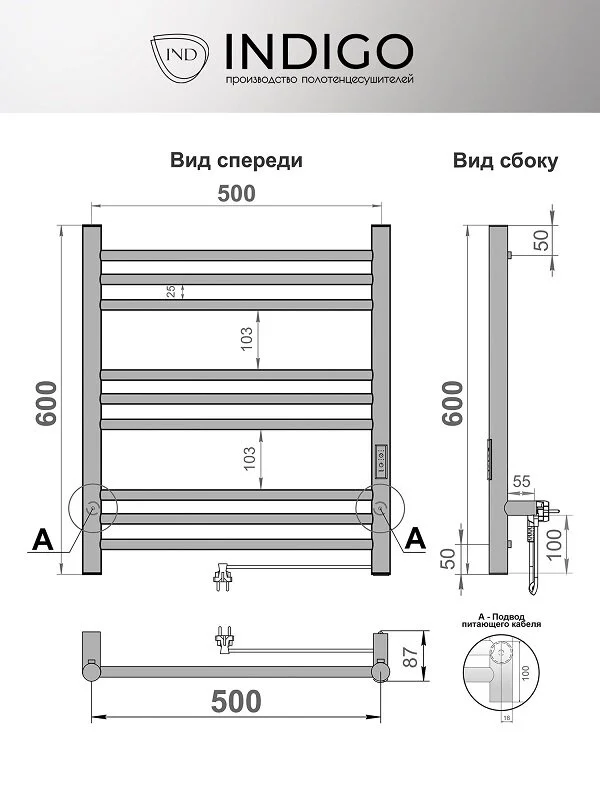 Полотенцесушитель электрический Indigo Line Trinity LСLTE60-50Rt хром