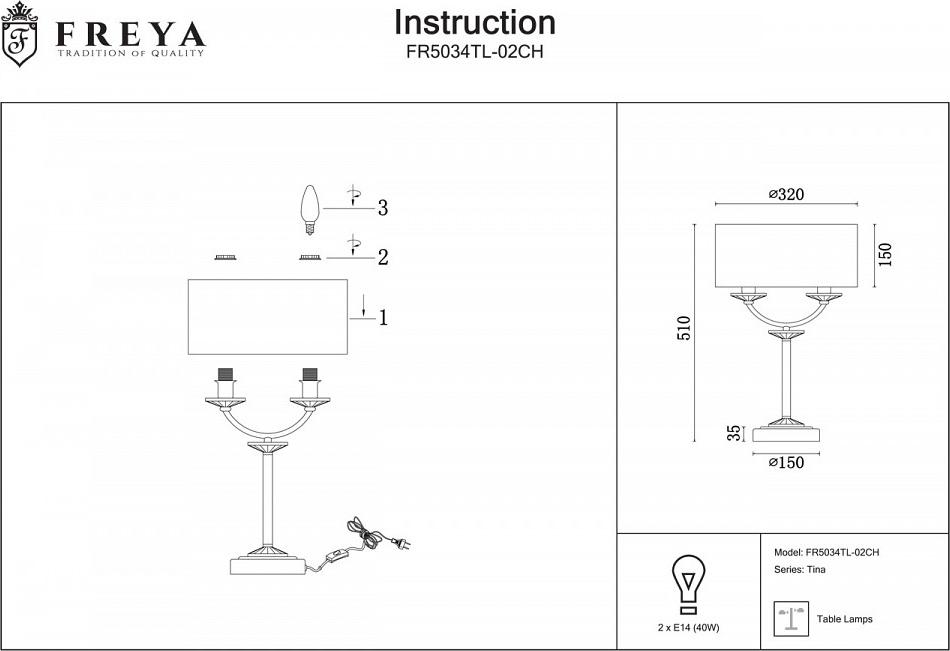 Настольная лампа декоративная Freya Tina FR5034TL-02CH