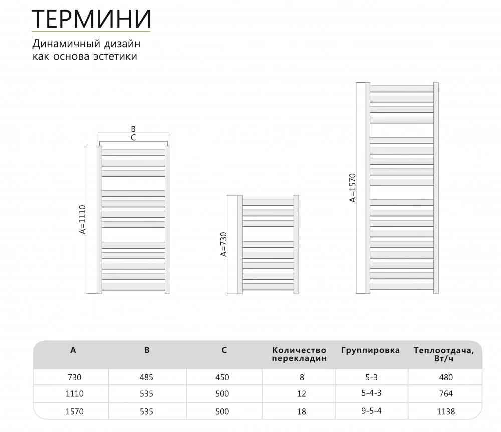 Полотенцесушитель водяной Benetto Термини Термини П18 500*1563 хром