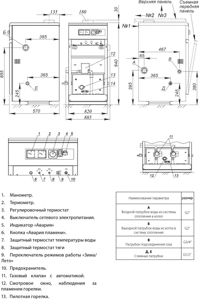 Газовый котел ACV Alfa Comfort E 95 v15 (905 кВт)