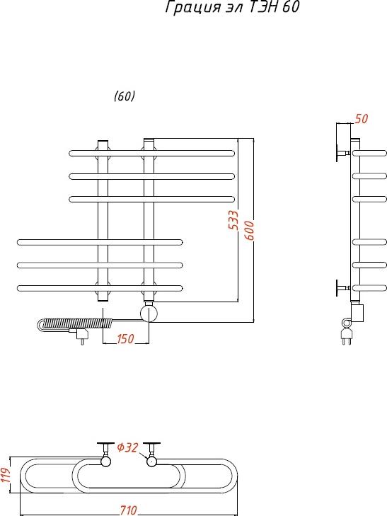 Полотенцесушитель электрический Тругор Грация эл ТЭН 60*60 (ЛЦ7)