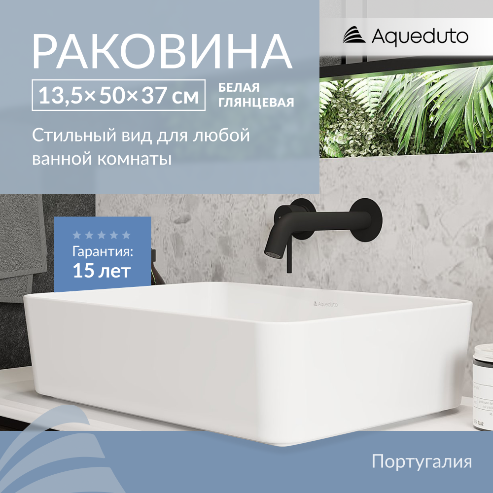 Раковина накладная Aqueduto Espiral ESP0410 белый