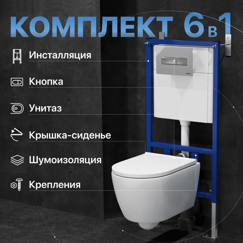 Инсталляция с подвесным унитазом 0700/4501/7321, унитаз Diwo Коломна 0700, сиденье микролифт, клавиша хром матовый