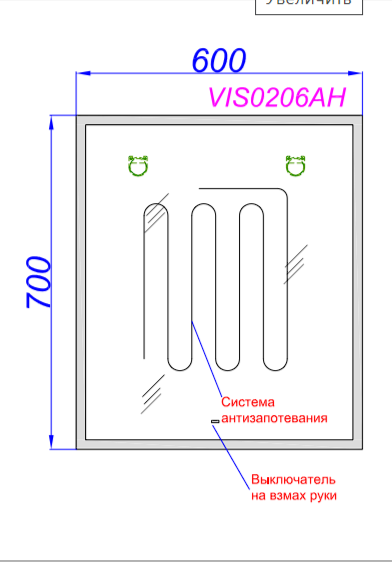 Зеркало Aqwella Vision 60 см VIS0206AH