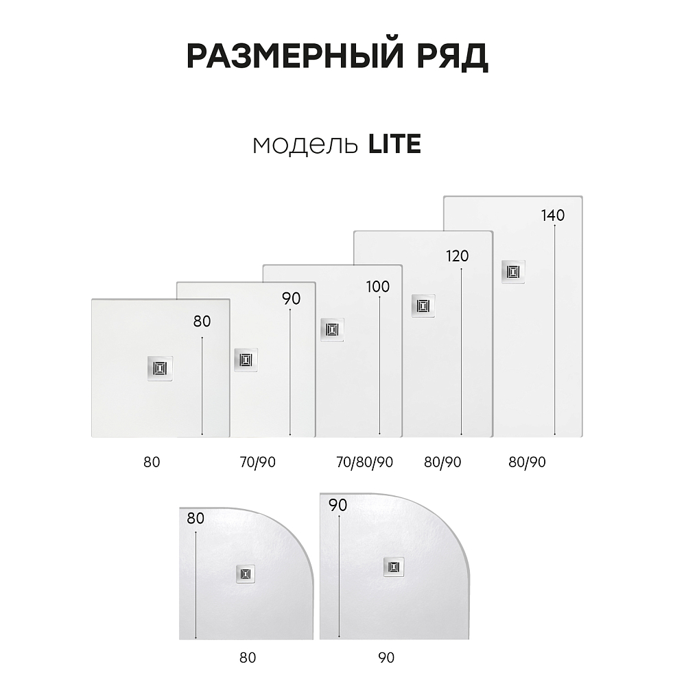 Душевой поддон угловой 90х90 Stpool Lite 1237427 белый