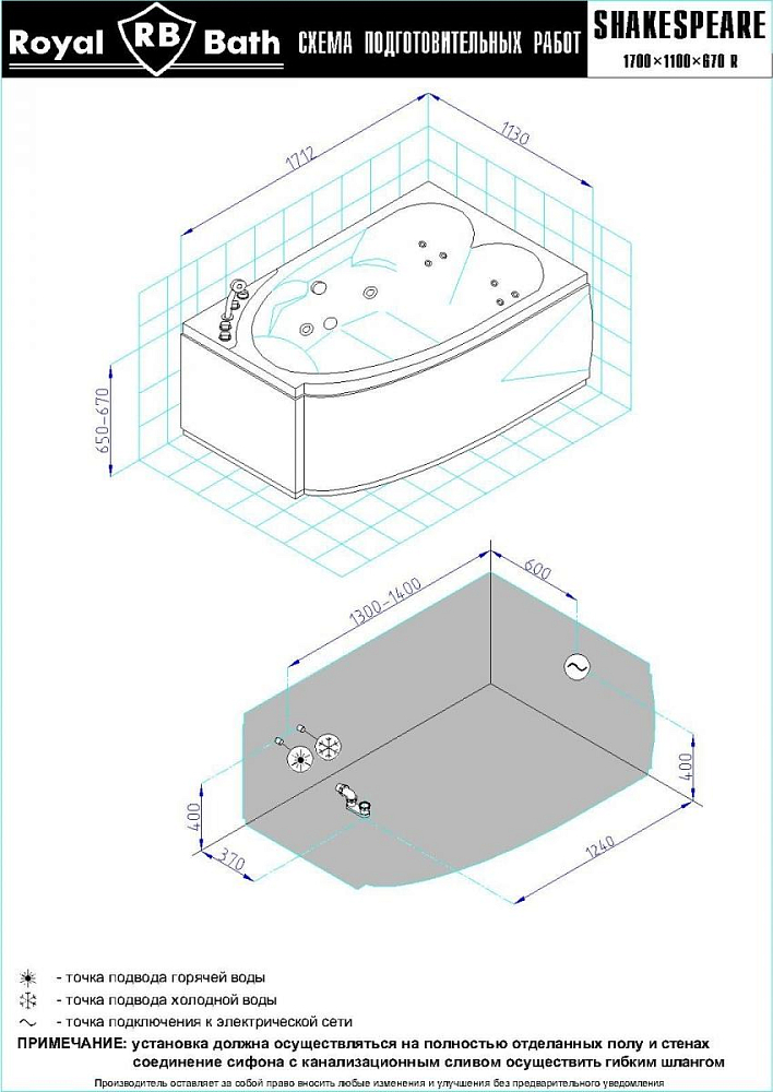 Акриловая ванна Royal Bath Shakespeare Comfort 170х110 см RB652100CM-R с гидромассажем