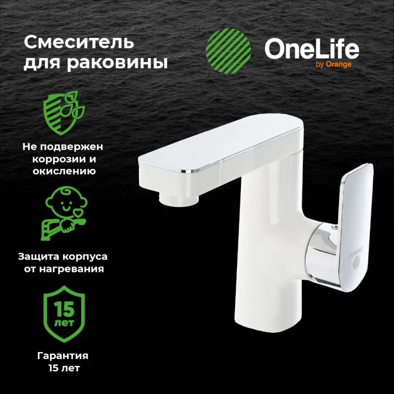 Смеситель для раковины OneLife P08-021W хром, белый