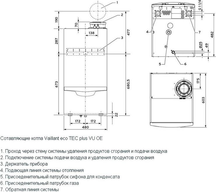 Газовый котел Vaillant ecoTEC Plus VU OE 1206/5-5 (224-1234 кВт)