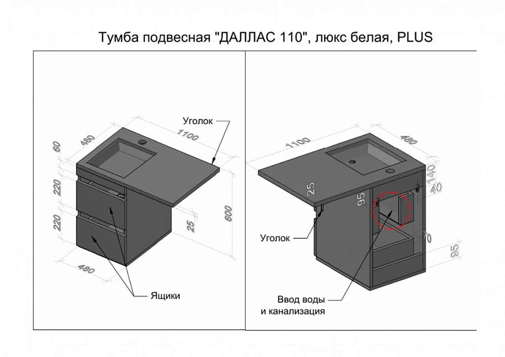 Тумба под раковину Style Line El Fante СС-00002350/ СС-00000442 белый