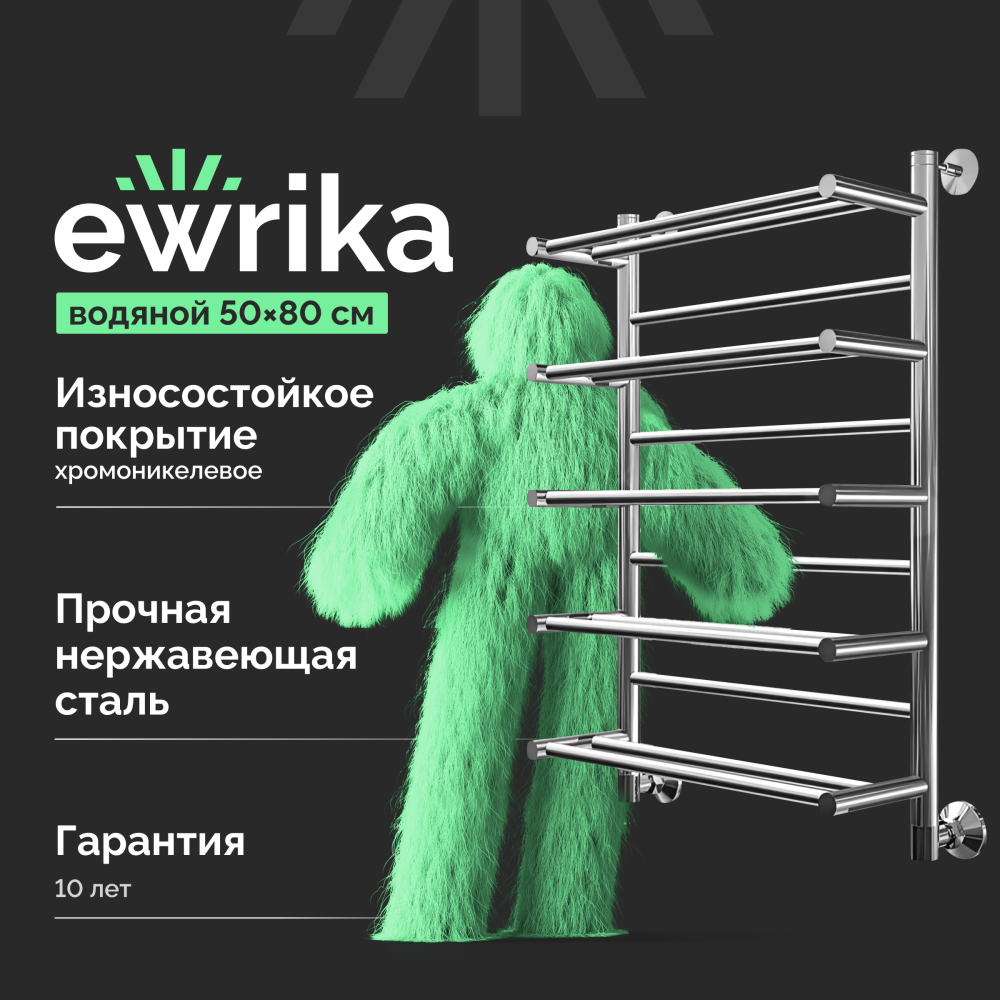 Полотенцесушитель водяной Ewrika Сафо М 80х50, с полкой, хром, с монтажным набором