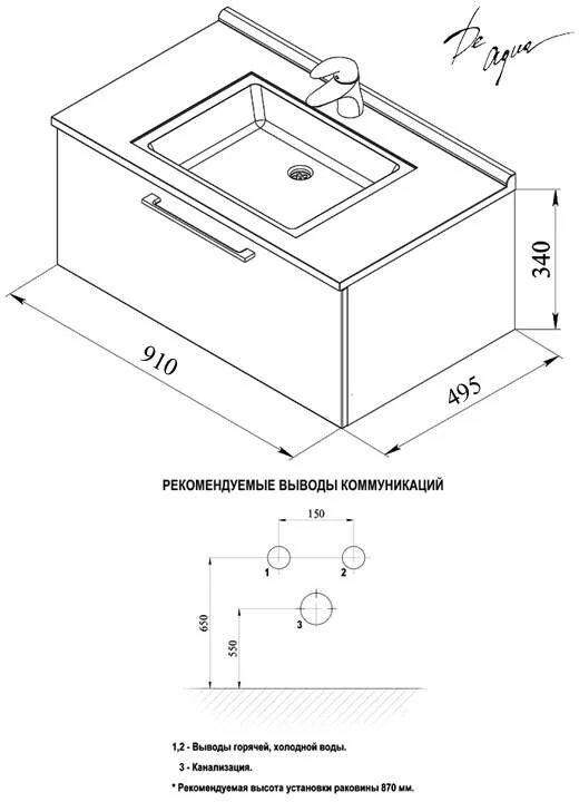 Тумба под раковину De Aqua Квадро 185590 RAL9005 черный