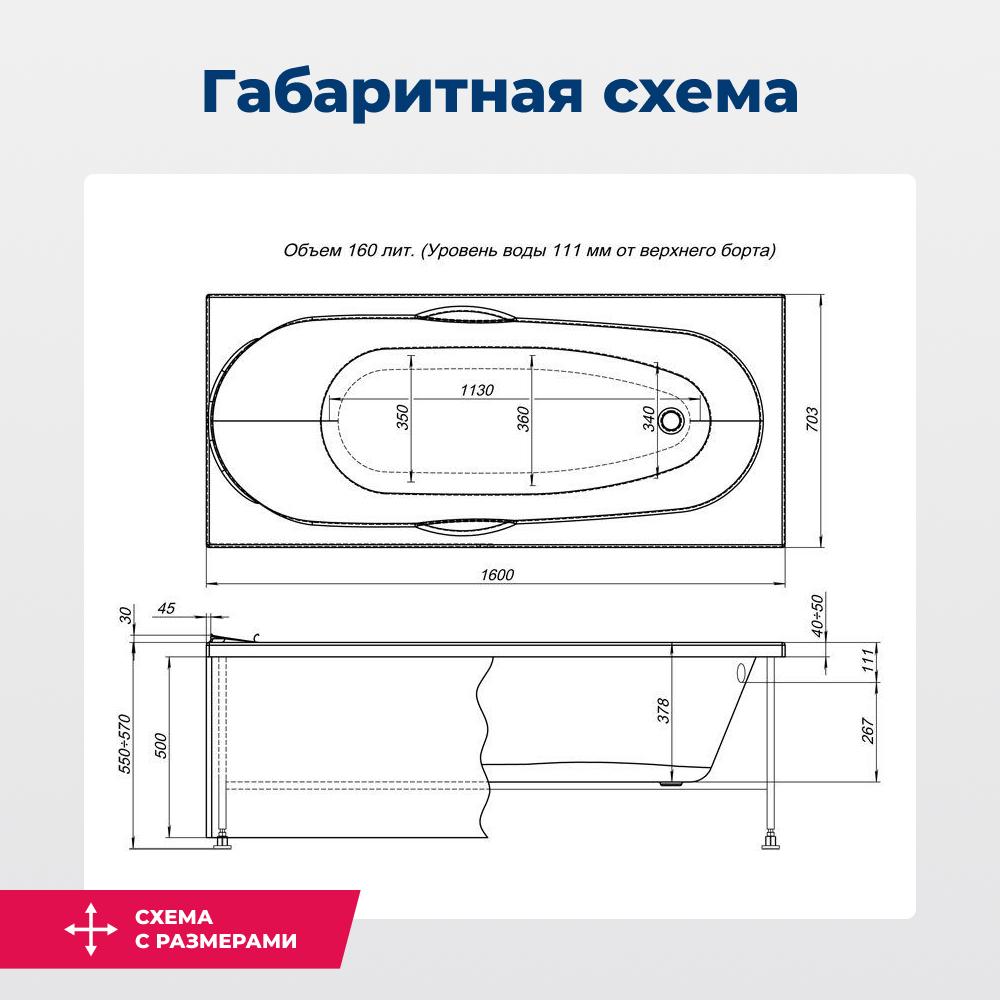 Акриловая ванна Aquanet Dali 160х70 белый