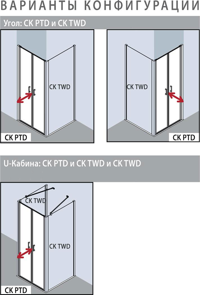 Душевой уголок Kermi Cada XS CK PTD 09020 VPK 90 см